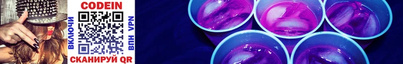 ОМГ ОМГ онион  Оса  Кодеиновый сироп Lean напиток Lean (лин) 