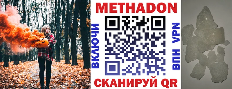 это как зайти  купить наркотик  Оса  МЕТАДОН белоснежный 